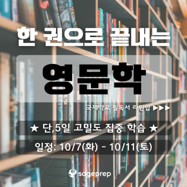영문학_썸네일.png