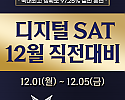 12월_직전.png
