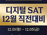 12월_직전.png