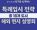26상반기설명회_썸네일.jpg